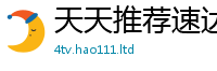 2025最新免费资料大全除2025新奥天天开好彩开奖结果